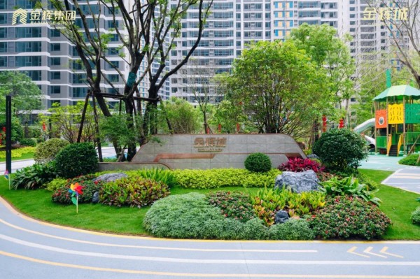 石獅金輝城提前5個月圓滿交付 | 世間萬般美好，不及家的溫馨